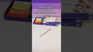 Как слепить ВИНОГРАД из пластилина