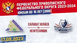 САЛАВАТ ЮЛАЕВ vs НЕФТЕХИМИК 2008 17.09.2023. 