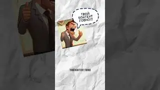 Как реагировать на хейт