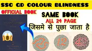 SSC GD COLOUR BLINDNESS COMPLETE BOOK 📔📕 #sscgd #rwa #colourblindnessbook