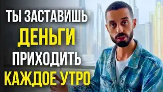 Money WILL FIND YOU ITSELF if you understand THIS secret! | Anar Dreams