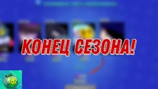 КОНЕЦ СЕЗОНА В ЛЕМОН БОКС! ПОЧЕМУ СЛИВАЕТ 2 РАЗА?! | Lemon Box