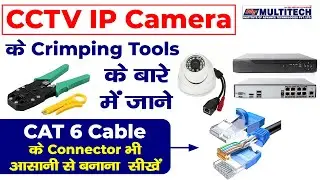 Crimping Tool for IP Camera installation | IP Camera training institute | Cctv camera course