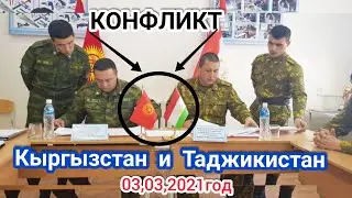 КОНФЛИКТ МЕЖДУ КЫРГЫЗСТАНА🇰🇬 vs ТАДЖИКИСТАН🇹🇯 Стрельба😱⛔ Исфара Ворух Чоркух Хочаи Аъло Сурх Хучанд