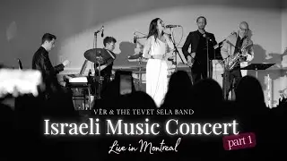 Israeli Music Concert in Montreal - Dana Ben David (VËR) & the Tevet Sela Band (pt. 1)