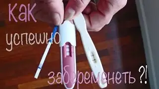 How to get pregnant after many failures? ❤️ My experience. - Ollysadvice