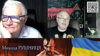 ВОЙНА С РОССИЕЙ! Стрим Микола Рушниця