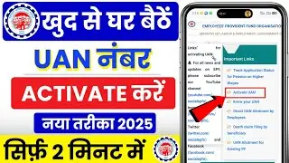 UAN Activate kaise kare 2025 | How to activate Uan Number |Uan Number Activate kaise kare Mobile se