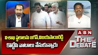 JSP Murthy Yadav: విశాఖ స్థలాలను జగన్,విజయసాయిరెడ్డి కొట్టేసి వాటాలు వేసుకున్నారు | ABN Telugu