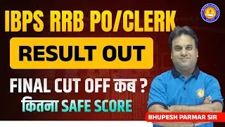 IBPS RRB PO Result Out 2024  | IBPS RRB PO Cut Off 2024 | IBPS Po Safe Score 2024