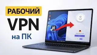 Best VPN for PC in Russia 2026 | How to Install a VPN on a PC or Laptop (Working Method)