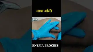 ENEMA FULL  PROCESS