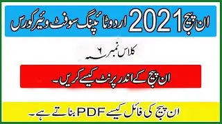 How To Print in inpage || How To Convert inpage File Into PDF   Lesson No 06