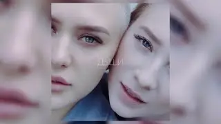RASSI&NAMIA - Дыши ( COVER )