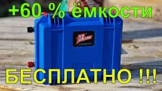 Ёмкость почти В ДВА РАЗА БОЛЬШЕ, а цена ПРЕЖНЯЯ! CATL,  тяговый аккумулятор большой ёмкости !