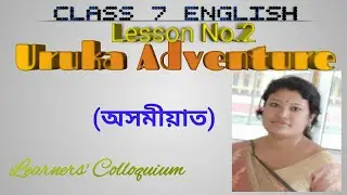 Uruka Adventure#Class 7 English#Lesson No.2#Line by line Explanation in Assamese