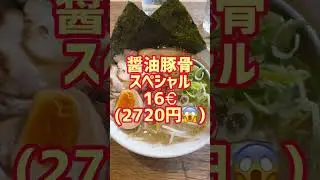 パリで1番美味しいラーメン屋「めん吉」41 Rue Sainte-Anne, 75001 Paris