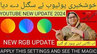 YOUTUBE KI DHAMAKAY DAR VIEWS OFFER 2024 II YOUTUBE NEW UPDATE 2024