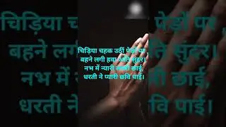 prarthana # Ayodhya Singh Upadhyay