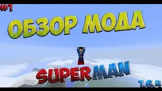 Я У МАМЫ СУПЕРМЭН | Майнкрафт моды