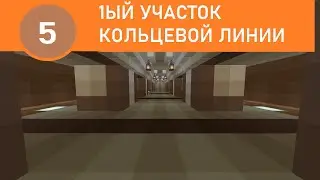 Обзор Россонежского метро в Minecraft #6-Кольцевая линия (1 участок)