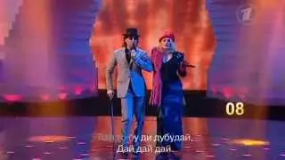 Ева Польна и Александр Ревва - Песня кота Базилио и лисы Алисы, "ДОстояние РЕспублики", 09.06.2013