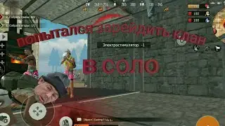 Last Day Rules Survival .соло выживание на блади . попытался зарейдить клан