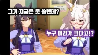 생일조차 대두 드립이 나오는 하야히데 ㅋㅋㅋㅋ #우마무스메 #대두 #비와하야히데 #나리타브라이언 #나리브