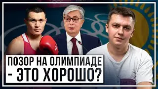 Почему позор Казахстана на Олимпиаде – это хорошо (нет, это не злорадство)