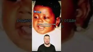 Невероятное совпадение! 