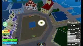 Roblox обзор на фрукт свет