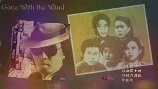浮生六劫 叶振棠