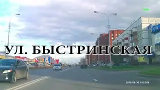 ПО УЛИЦАМ СУРГУТА 24 Ул. Быстринская, Геологическая, Проспект Комсомольский, Пролетарский проспект
