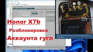 Honor X7b CLK-LX1 разблокировка аккаунта гугл удаление FRP блокировки