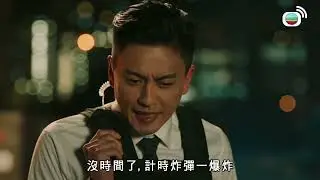 【飛虎系列】危急關頭，只好放手一搏！