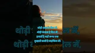 दिल की कसक। #lovestatus #pyar #dil #sadsongstatus #shayari #songstatus #statusshayarihindi