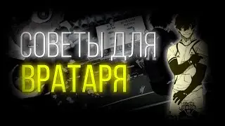 BlueLock: Rivals Goalkeeper Tips