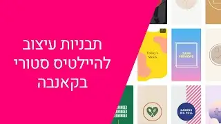 היילטיס קאנבה