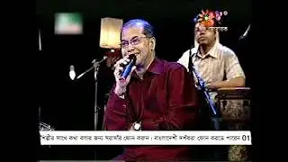 Subir Nandi - Tomar Chokhe Takiye Achi (Live with Bappa, Partho, & Haider)