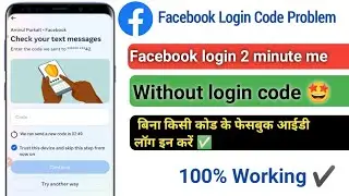 🔴How to Bypass Two Factor Authentication 2FA Problem on Facebook 2023 | break Facebook 2Factor 🤞