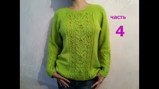KNITTED SWEATER SANDRA. Part 4