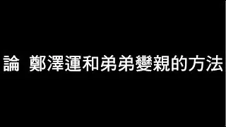 [VIXX/LEO] 和弟弟變親的方法