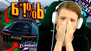 САМАЯ ТУПЕЙШАЯ ОШИБКА В ВЫШИБАЛЕ! (FORZA HORIZON 5 ELIMINATOR)