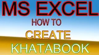 #Ms_Excel में Khatabook बनाने के लिए FORMULA TAB का उपयोग करें, how to create Khatabook in Hindi