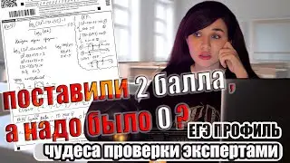 Несправедливо завысили баллы на ЕГЭ по профилю? Задание 15 | Неравенство с резервного дня ЕГЭ 2024