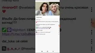 света соллар мне ответила ура 
