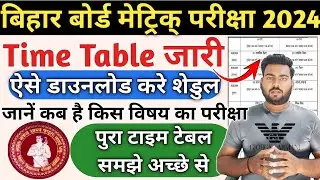 bihar board matric exam date 2024 | Bihar board matric exam 2024 Schedule ,BSEB 10th exam date 2024