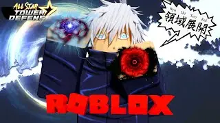 ⭐6 Gojo (VOID) = Unit Time Stop Broken ! - All Star Tower Defense Roblox Indonesia