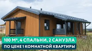 Обзор ОДНОЭТАЖНОГО дома 100 кв.м.| Наш ТОП проект 2024 года