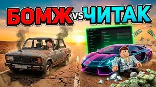 ЭТОТ БЕСПЛАТНЫЙ СКРИПТ ПРЕВРАТИЛ МОЮ ТАЧКУ В ЛАМБУ В ПЫЛЬНОЙ ПОЕЗДКЕ! DUSTY TRIP SCRIPT
